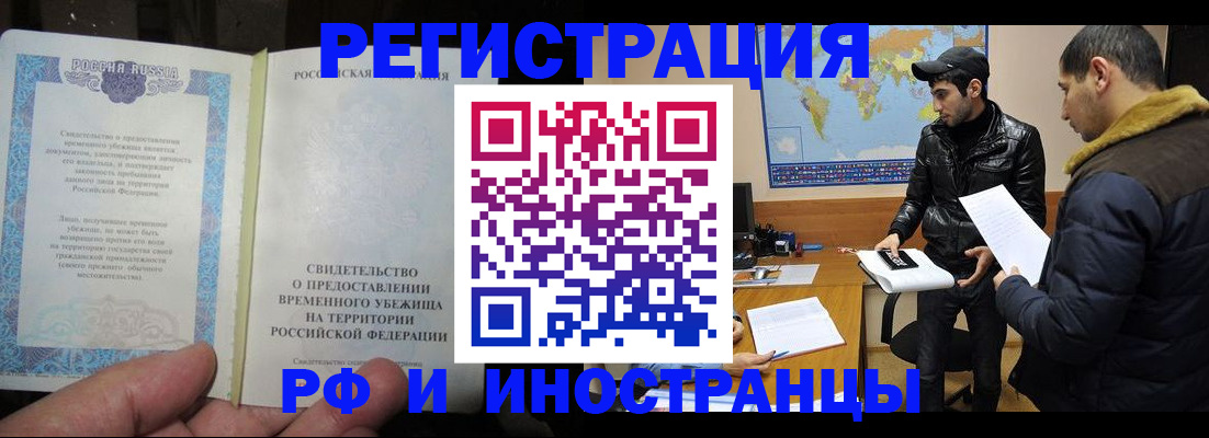 временная регистрация госуслуги в Вилючинске