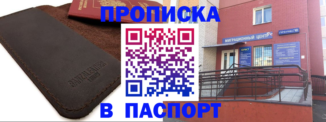 прописка ребенка в Вилючинске