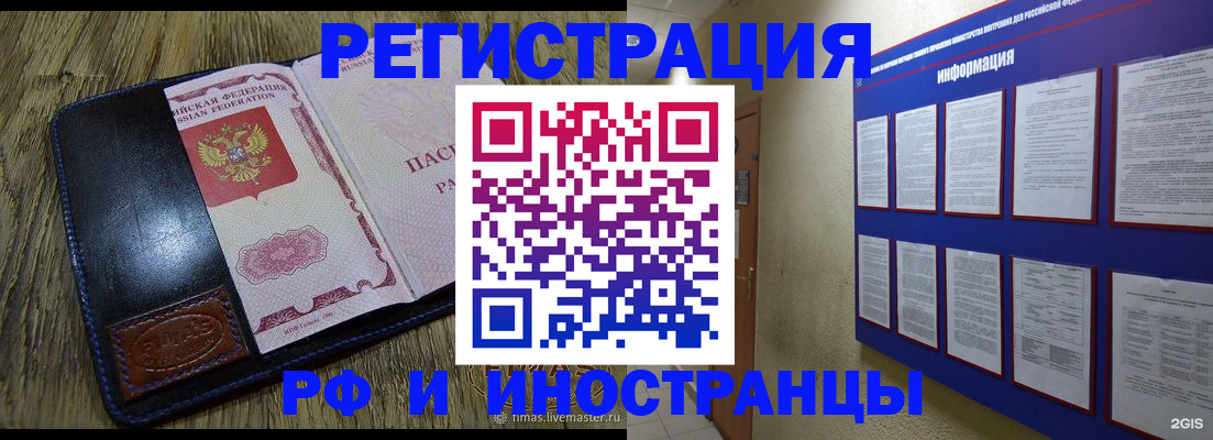 временная регистрация для школы в Вилючинске