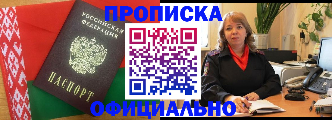 временная регистрация поиск в Вилючинске