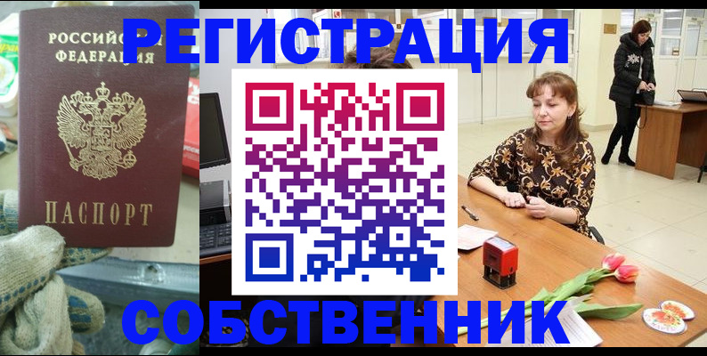 временная регистрация в Вилючинске